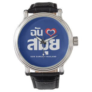 Montre I Heart (J'aime) Koh Samui (Thaïlande)