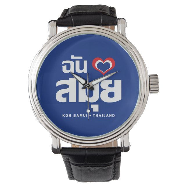 Montre I Heart (J'aime) Koh Samui (Thaïlande) (devant)
