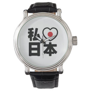 Montre I Heart [Love] Japon 日 本 [Nihon / Nippon]