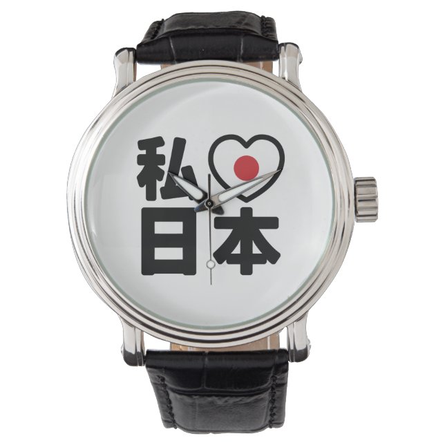Montre I Heart [Love] Japon 日 本 [Nihon / Nippon] (devant)