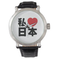 I Heart [Love] Japon 日 本 [Nihon / Nippon]