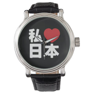Montre I Heart [Love] Japon 日 本 [Nihon / Nippon]