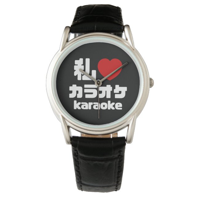 Montre I Heart [Love] Karaoke カ parc オ // Nihongo Japanes (devant)
