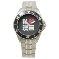 I Heart [Love] Manga 漫 画 // Nihongo Kanji japonais
