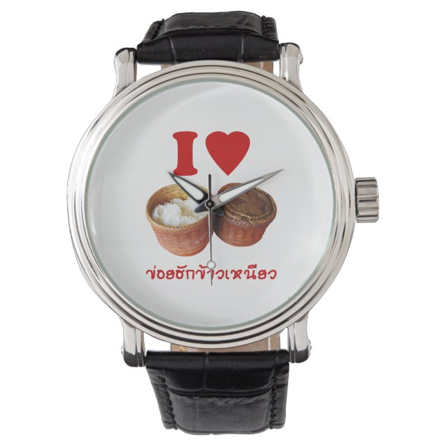 Montre I Heart [Love] Riz Sticky [Khao Niao] - Thai Isan (devant)