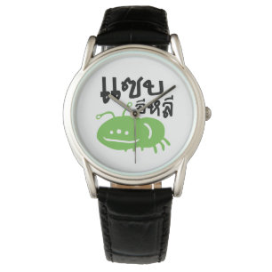 Montre Insecte comestible > Vraiment Savoureux ♦ Eli Saep