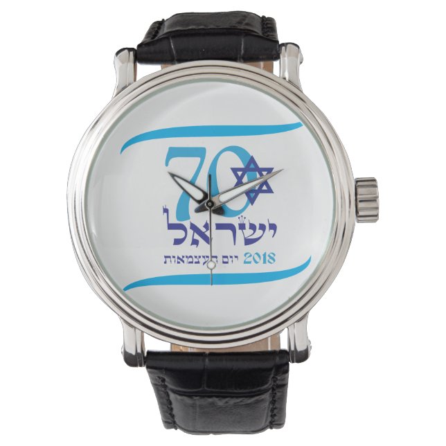 Montre ISRAËL 70 Anniversaire de l'indépendance 2018 (devant)