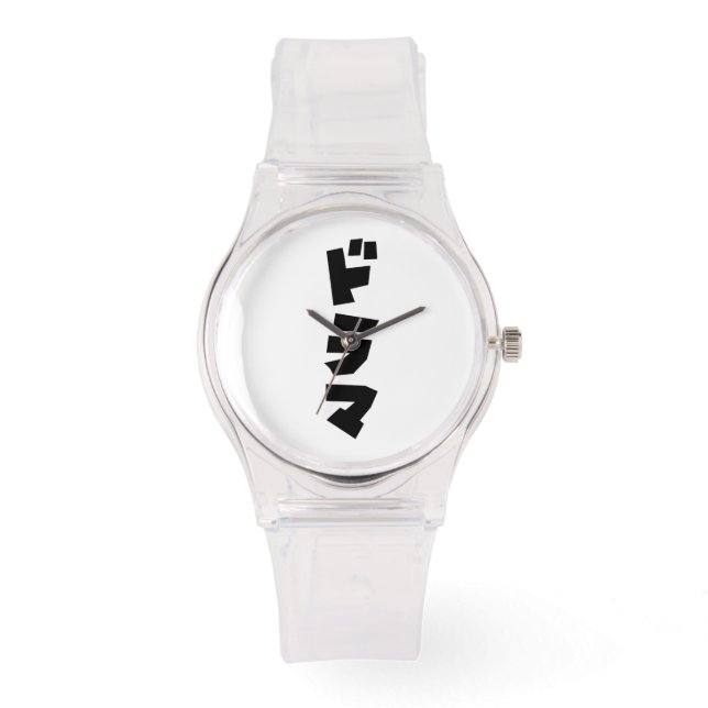 Montre Japonais Drame ド Parc マ Japon Katakana (Recto)