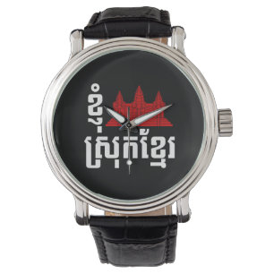 Montre Je (coeur) Angkor Cambodge (Srok Khmer) Langue