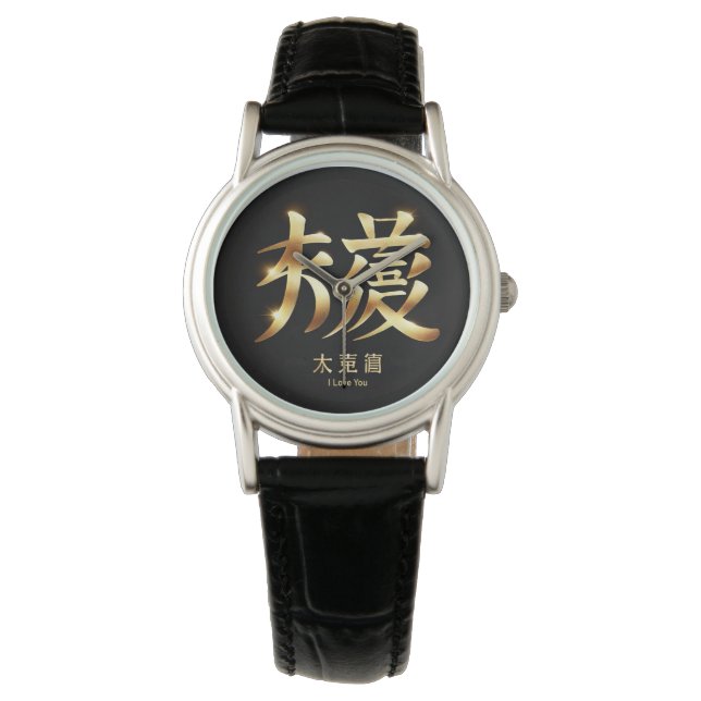 Montre Je T'Aime (devant)