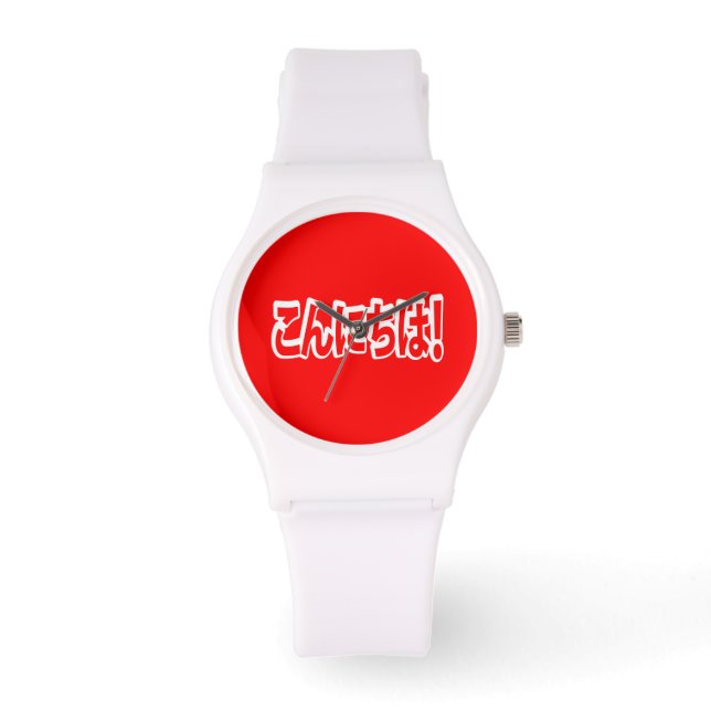 Montre Konnichiwa ! Japonais Bonjour ! こ ん に ち は Nihongo (Recto)