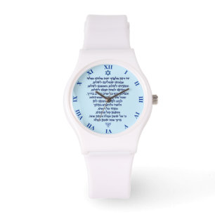 Montre La prière du voyageur sur le texte bleu hébreu 