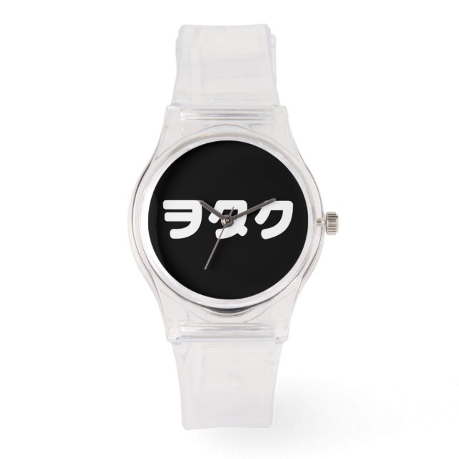 Montre Le Geek japonais Wotaku ヲ タ | japonais Katakana (Recto)