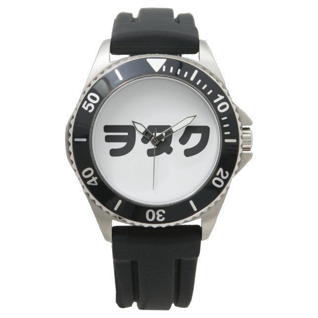 Montre Le Geek japonais Wotaku ヲ タ | japonais Katakana (devant)