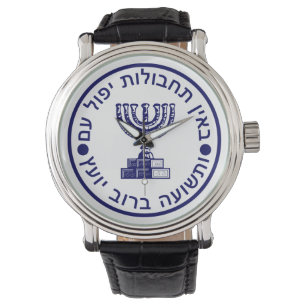 Montre Le joint de Mossad