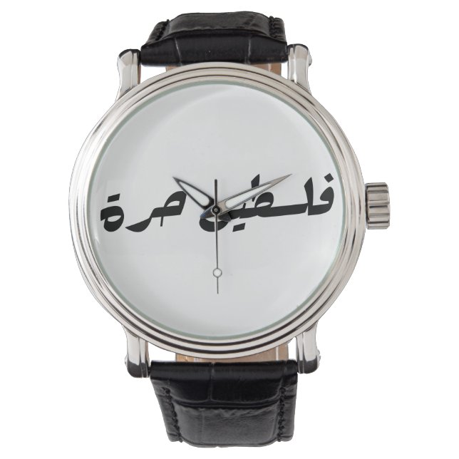 Montre Libérez la Palestine en arabe - fr (devant)