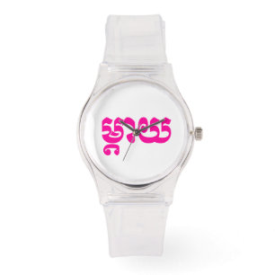 Montre Mère khmère - Mteay / ម្ យ តា - Langue cambodgienn