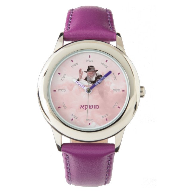 Montre Moshiach personnalisée - 3 (devant)