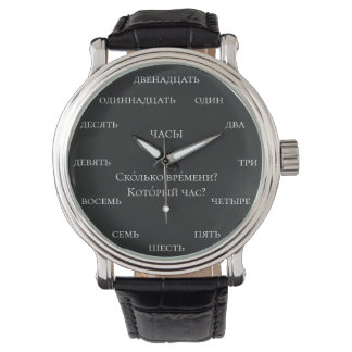 Montre Nombres russes - Apprendre le russe Fond noir