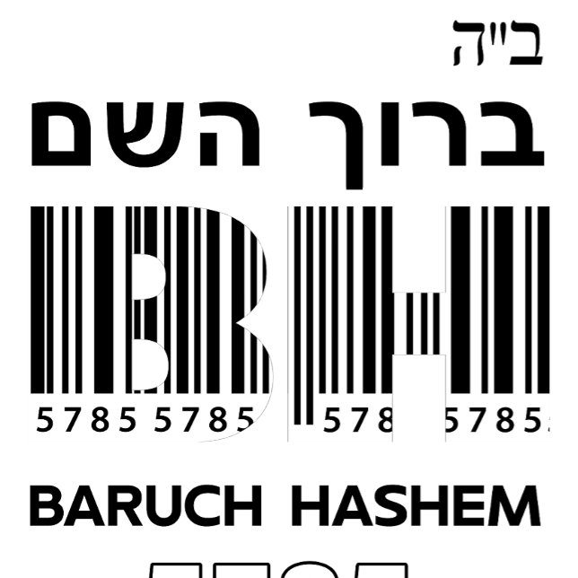 Montre Nouvel An juif 5785 Rosh Hashanah Baruch Hashem (Jewish New Year 5785 Rosh Hashanah)