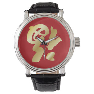 Montre PixDezines fook/chinois caractère/chance/do-it-you