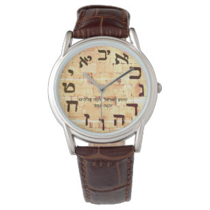 Montre Shema Wailing Wall Jewish Hebrew