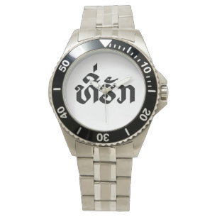 Montre Tee-Huk / Laos Laos Laotien Bien-Aimé Script