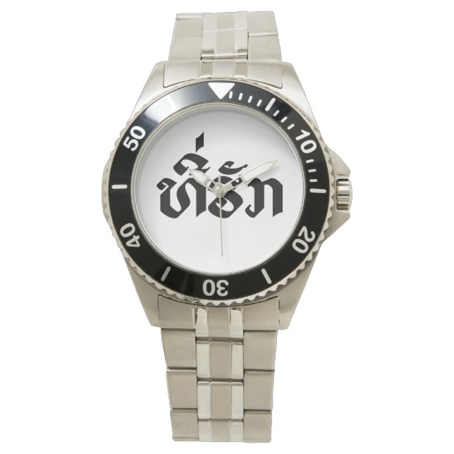 Montre Tee-Huk / Laos Laos Laotien Bien-Aimé Script (devant)