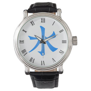 Montre Terre d'eau   Symbole japonais
