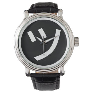 Montre ㋡ Tsu Kana Katakana Smiling Emoji / Emoticon
