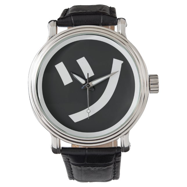 Montre ㋡ Tsu Kana Katakana Smiling Emoji / Emoticon (devant)