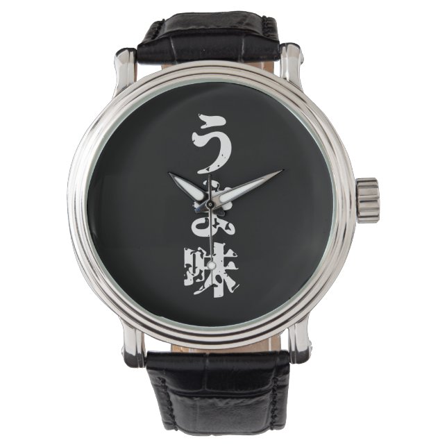 Montre UMAMI う ま 味 japonais Kanji Nihongo (devant)