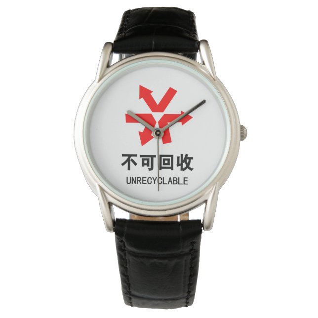 Montre Unrecyclable ~ Signe chinois Hanzi (devant)