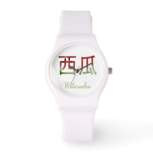 Montre Watermelon Japanese Character Suika Kanji