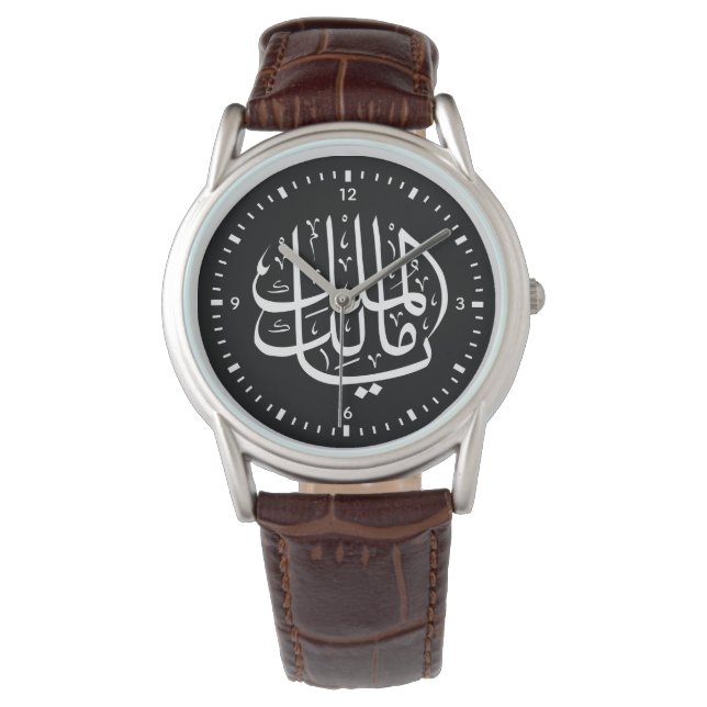 Montre Ya Malik ul Mulk Islamique Arabe (devant)