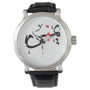 Montre Yumna joli nom arabe