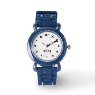 Montre Ze'eva, Zeeva, temps de Zeva - chiffres hébreux d