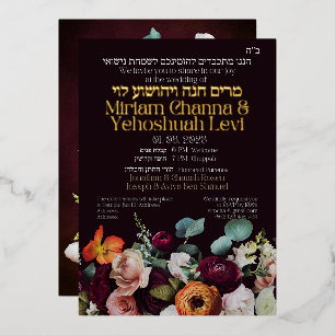 Moody Dark Jewish Chuppah Invitations en hébreu