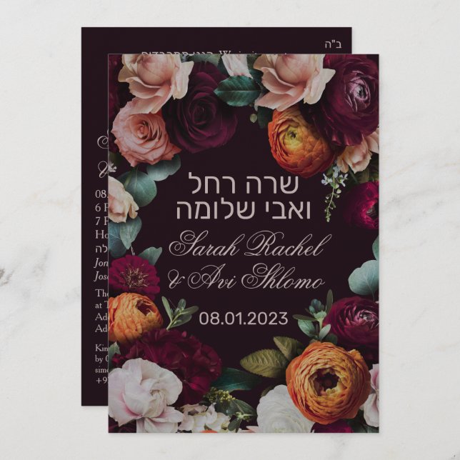 Moody Dark Jewish Chuppah Invitations en hébreu (Devant / Derrière)