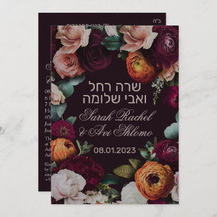 Moody Dark Jewish Chuppah Invitations en hébreu