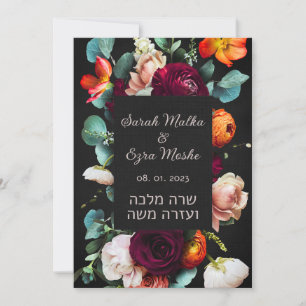 Moody Dark Jewish Chuppah Invitations en hébreu