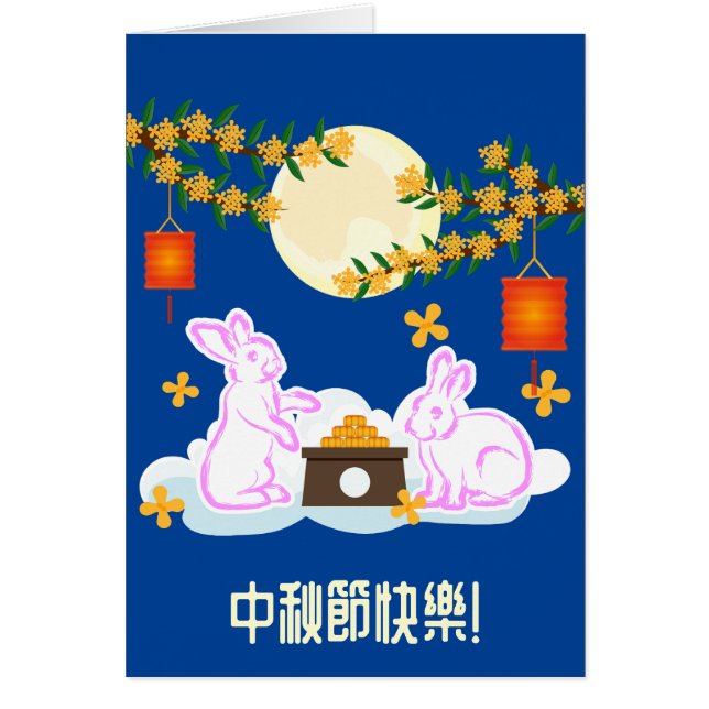 Moon Rabbit Mooncake Osmanthus (Devant)