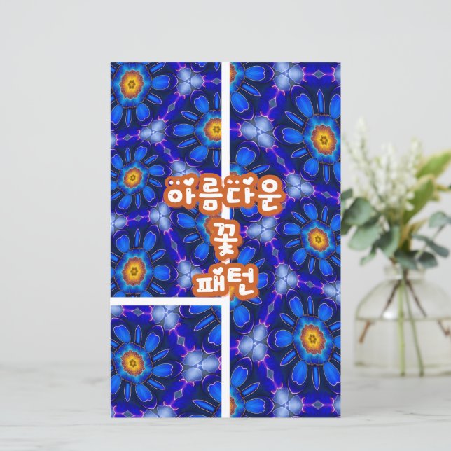 Motif Fleurs bleues Abstraites (Debout devant)