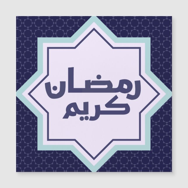 Motif géométrique islamique (Devant)
