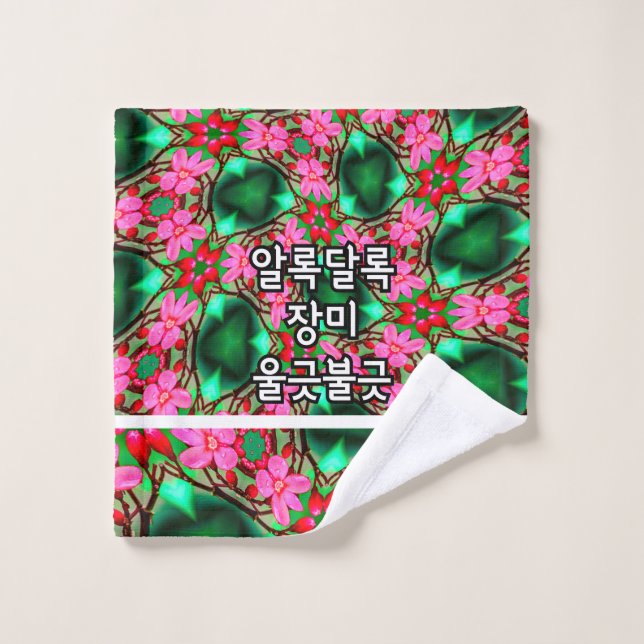 Motif Rose du désert (Gant de toilette)