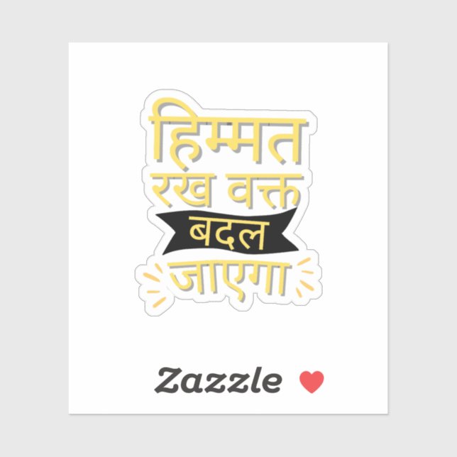 Motivational Hindi Quote Sticker  (Feuille)