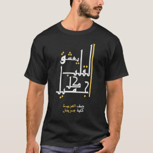 Mots arabes T-shirt - noir