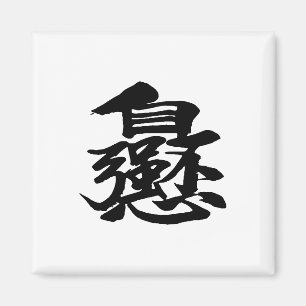 Mots chinois Caractères Carré Magnet