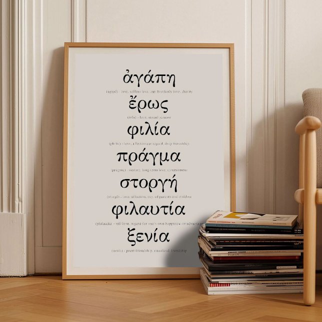 Mots grecs pour l'amour Impression de mariage Impr (Créateur téléchargé)