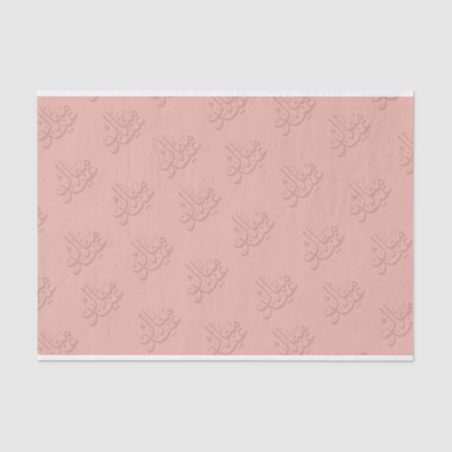 Mousseline Papier Tissu Aïd Moubarak (Recto)